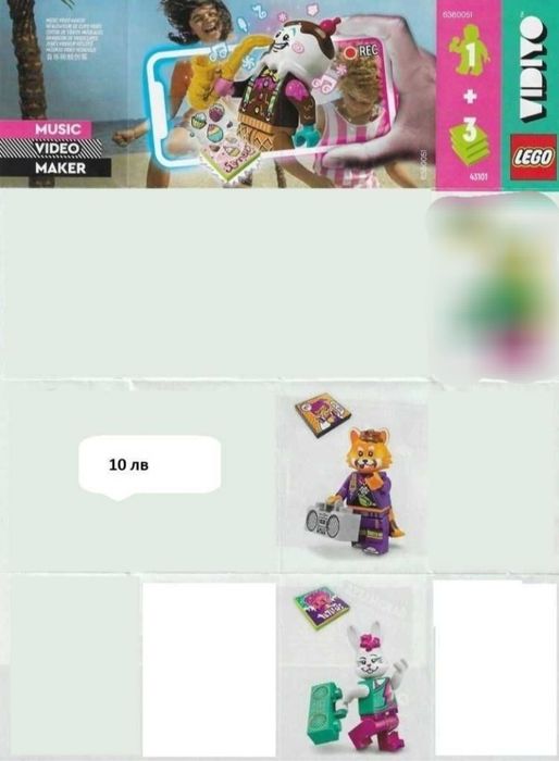 LEGO Minifigures - VIDIYO Bandmates - Серия 1 и 2