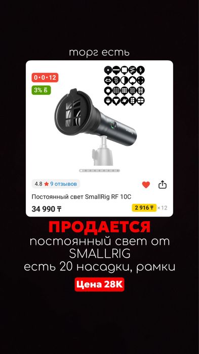 Постоянный свет от SmallRig
