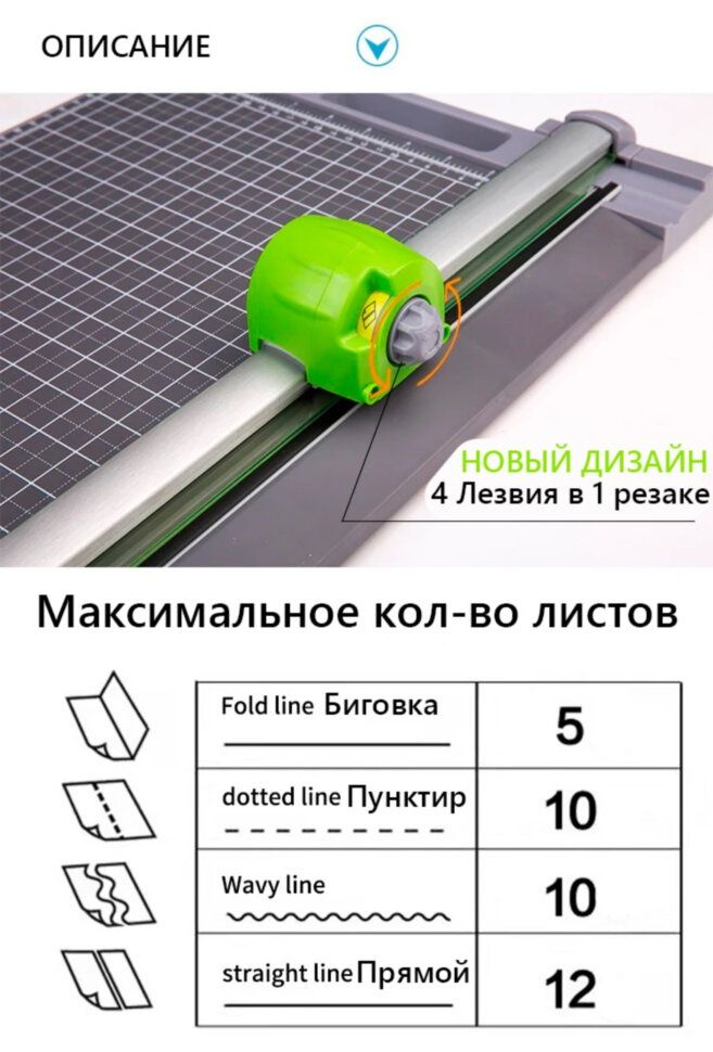 Резак роликовый JIELISI 969-4 (А4)