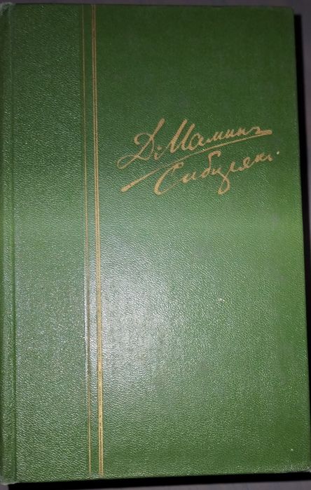Книги советских и зарубежных писателей.