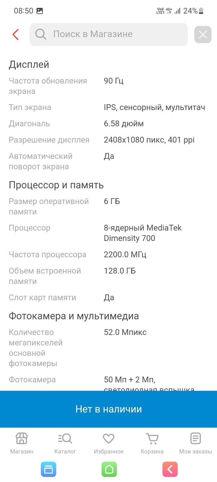 xiaomi redmi 10 5g 6/128gb зеленый смартфон android