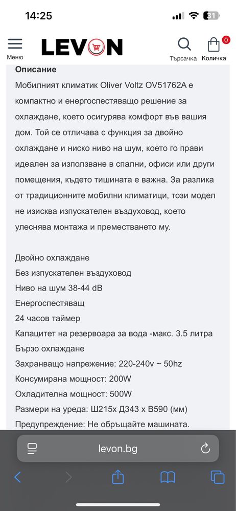 Мобилен климатик без въздуховод