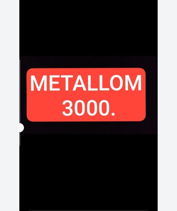 Metallom olamiz metalolom. Металлом оламиз Переработка самовывоз Метал