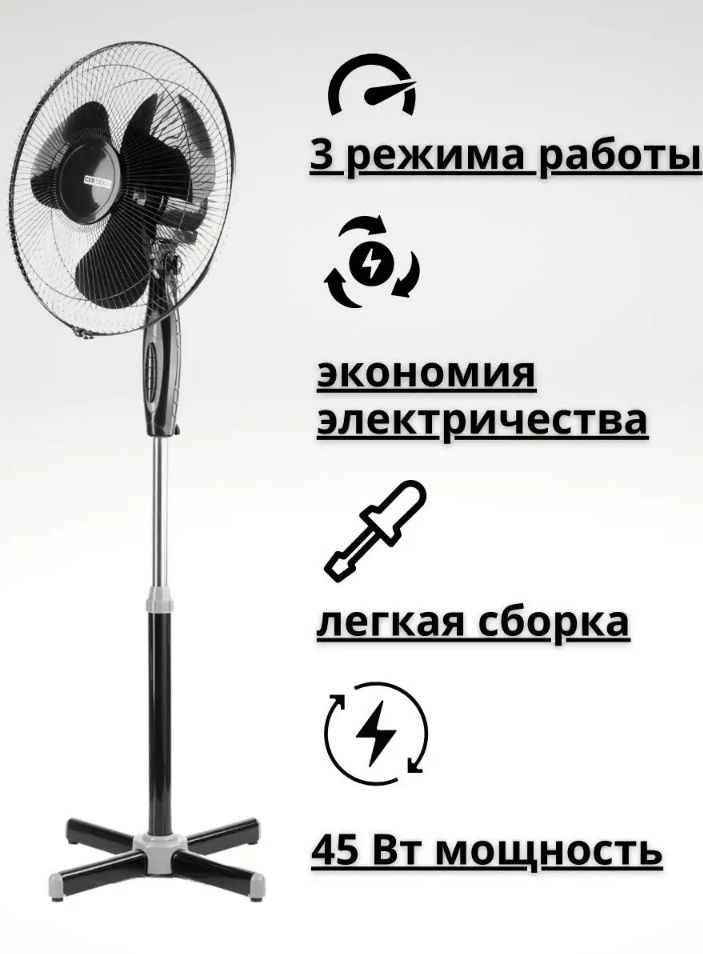 Напольный вентилятор