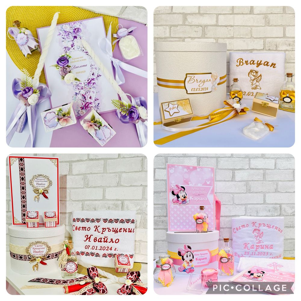 Комплект за кръщене / Комплекти за кръщене