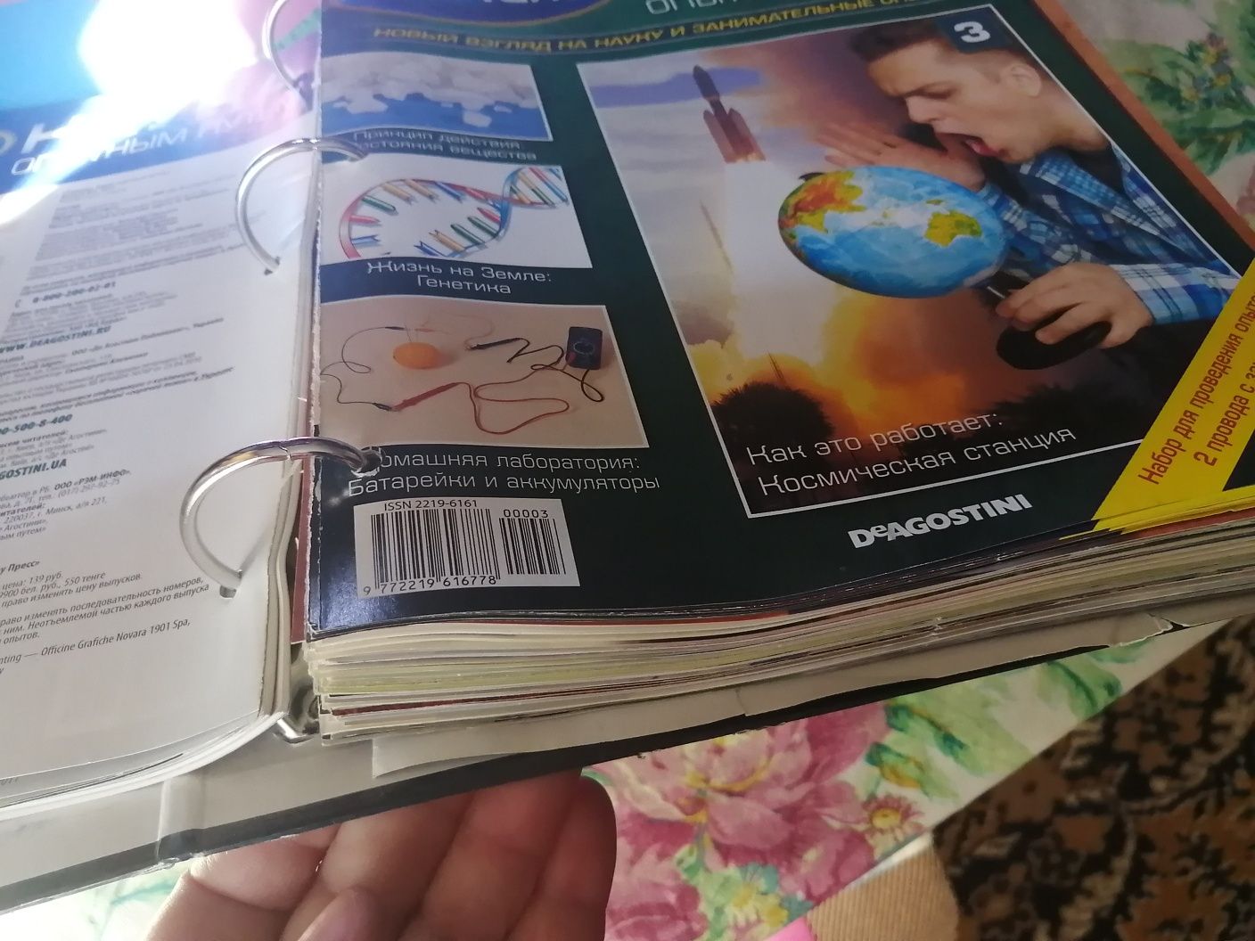 Детская энциклопедия по физике