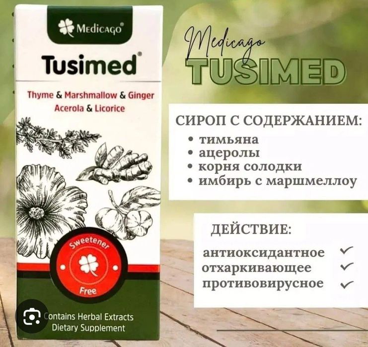 Collagen из Турции