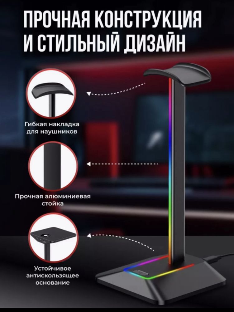 Подставка держатель для игровых наушников, алюминий, матовый черный