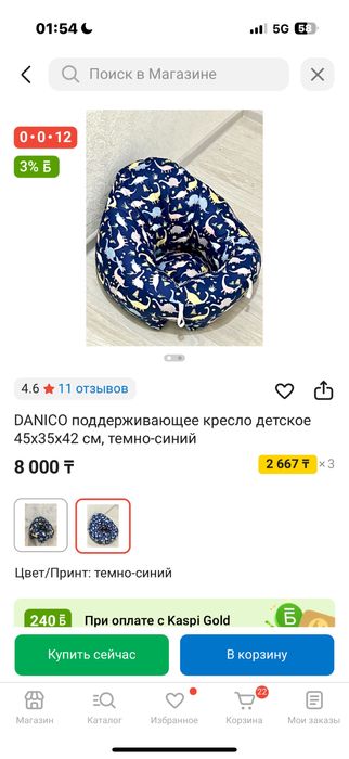 поддерживающее кресло детское 42x47x39 см, мультиколор, синий