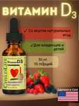 Bolalar uchun childlife vitamin d3 child life d3