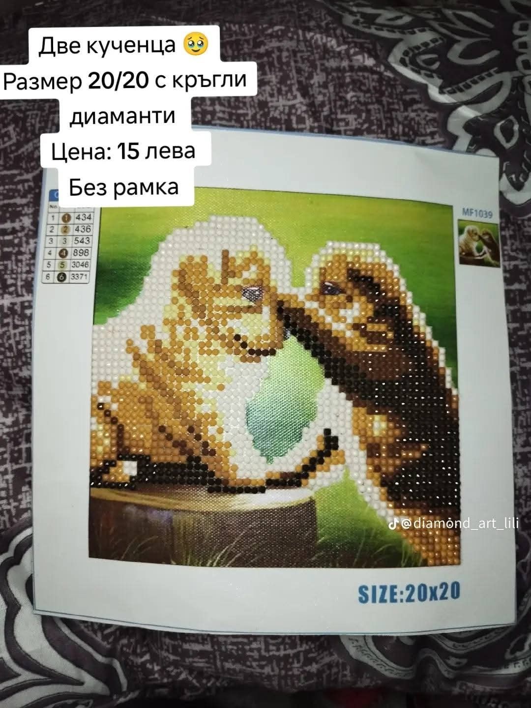 Продавам Диамантени гоблени на ниски цени