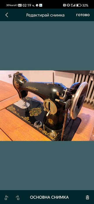 Шевна машина работеща