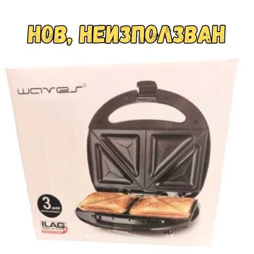 Уред за Сандвичи - нов, неизползван