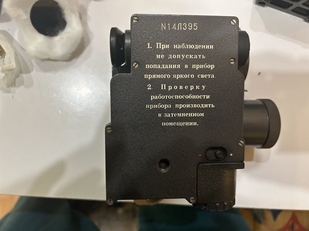 Прибор за нощно виждане