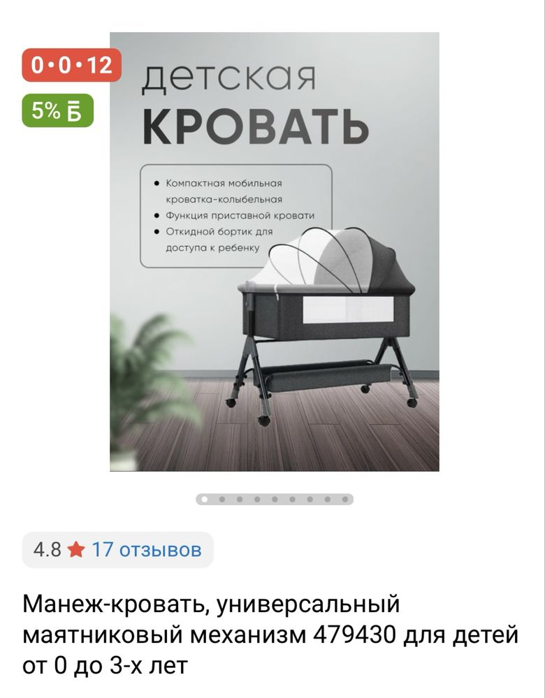 Продам детскую манеж кровать