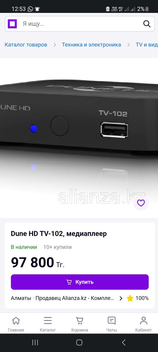 Медиоплеер DUNE HD TV-102.