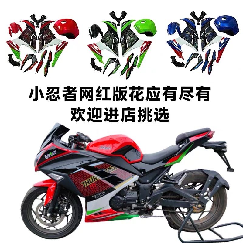 Продаётся корпус для мотоцикла Bikeland Kawasaki Ducasu