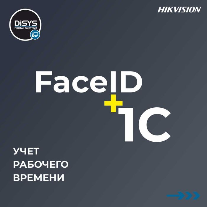 Интеграция СКУД систем с 1С ЗУП