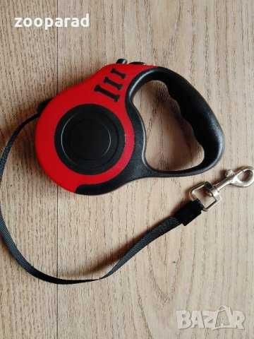 Автоматичен повод- до 15кг