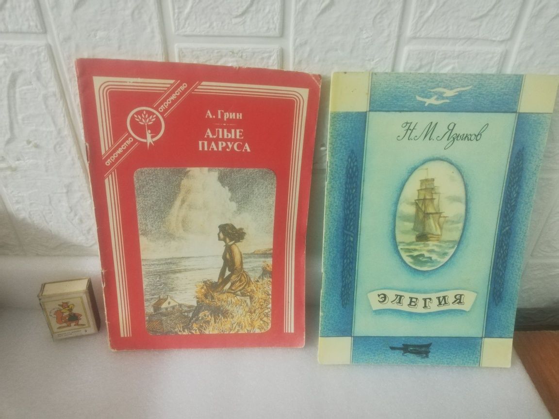 Детские книги, СССР.