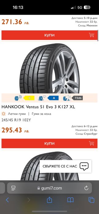 245 45 19 Hakook Dot 23/24 +7mm
