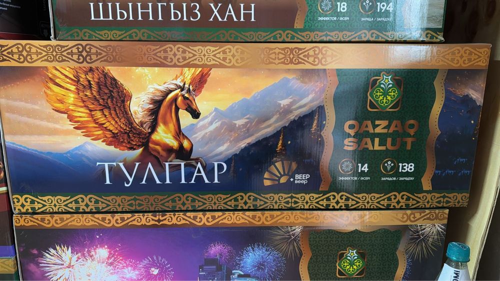 Только крупные салют, фейерверк. Выставляем счет на компанию