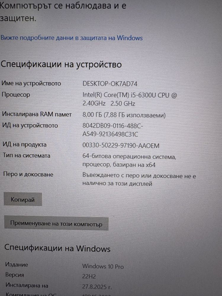 Лаптоп DELL latitute E5570 i5
