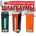 Шлагбаумы итальянский продажа,установка дополнительные пульты
