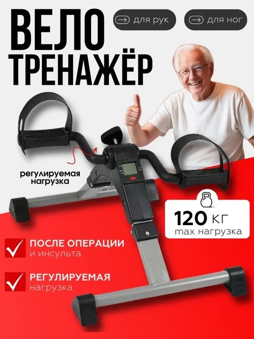 Mini Velotrenajor OPTOM narx