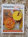 Детокс рецепти есен