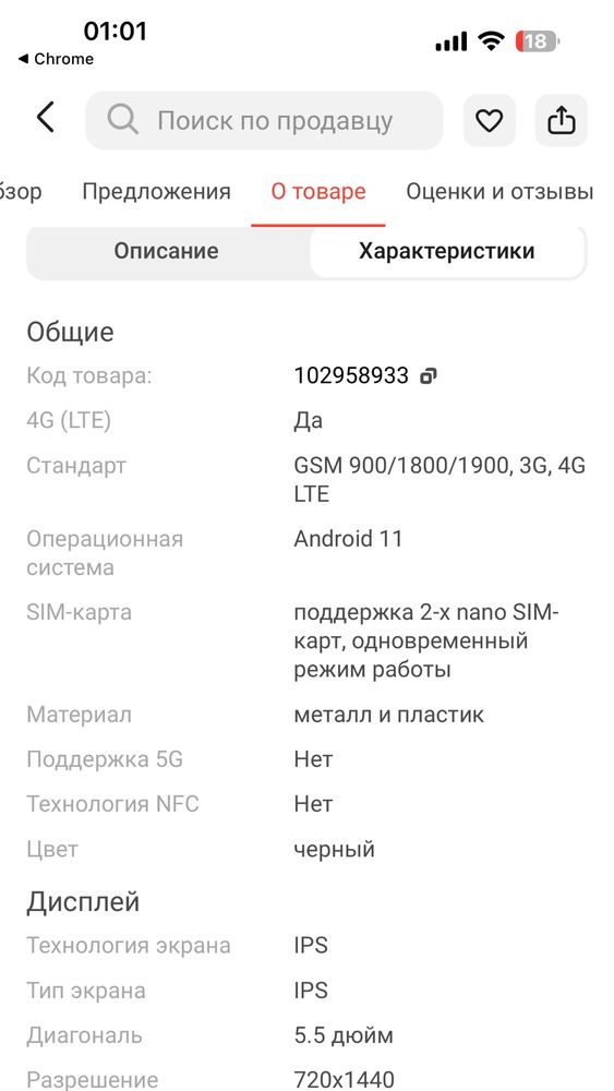 Бронированый смартфон 4ж