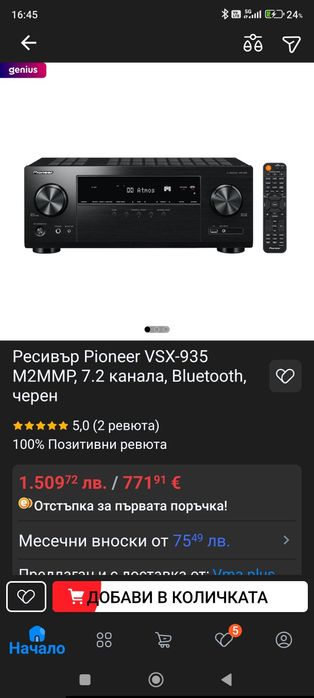 Pioneer vsx 935 7.2 Atmos 8k