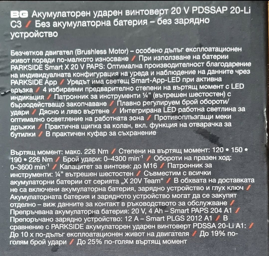 2бр пистолет за горещ въздух 220v и Performance 20v, Импакт PDSSAP 226
