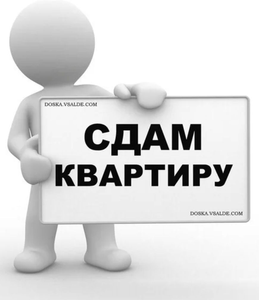 Срочно задаётся 2х квартира