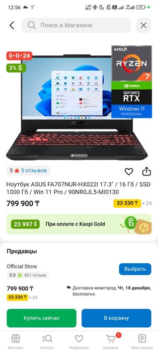 ASUS TUF Gaming A17 (17.3”)