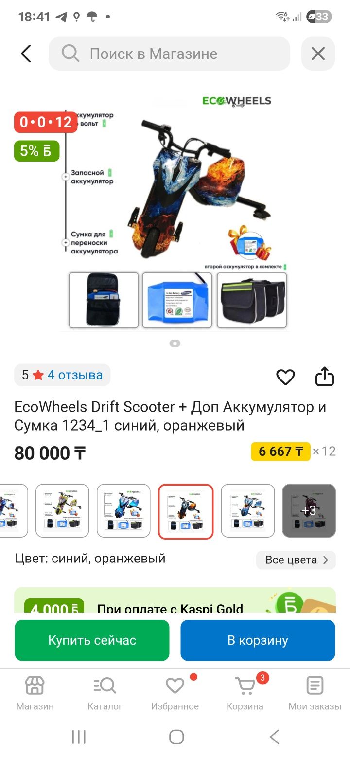 Дрифт кар почти жаңа
