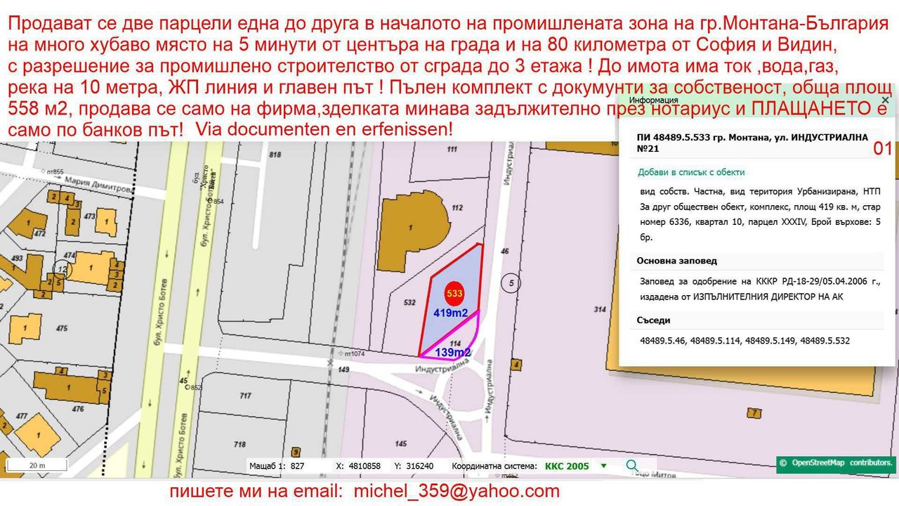 Продава се Парцел в Монтана, Промишлена зона - 558 кв.м за 70 €/кв.м - Снимка #2