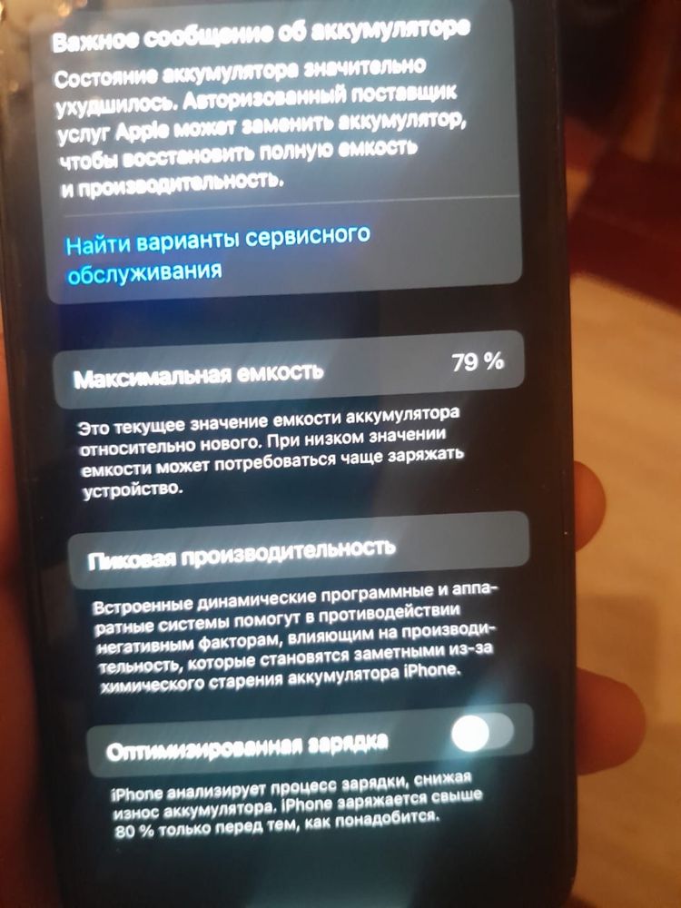 Айфон 12 феис трутон работает