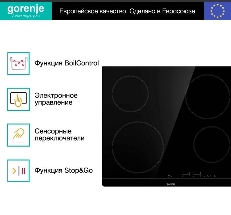 Варочная панель Gorenje