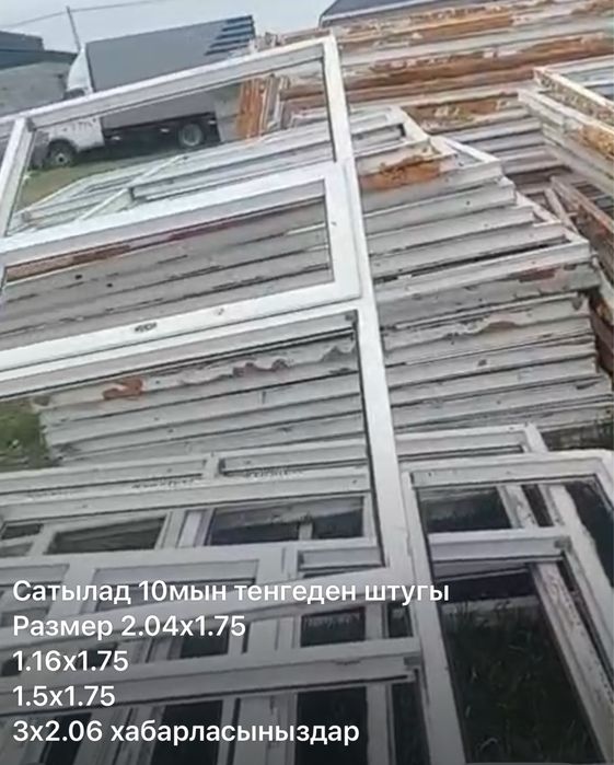 Бу пластик терезе