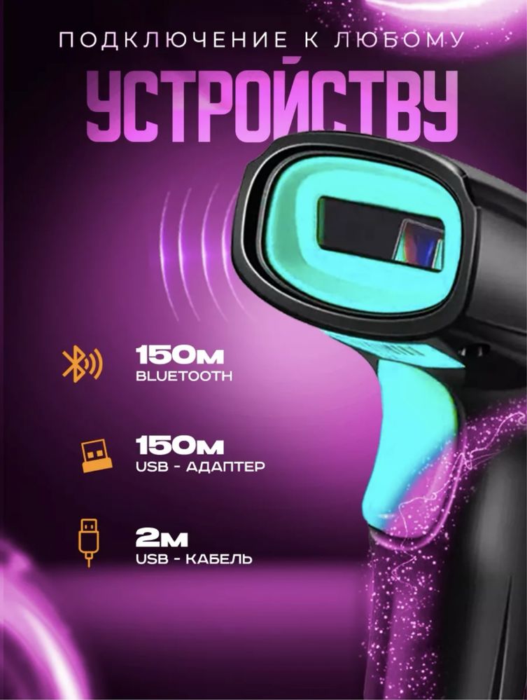 Продам сканер ручной