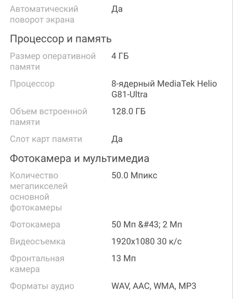 Продам новый телефон Redmi 14C NFC 128ГБ