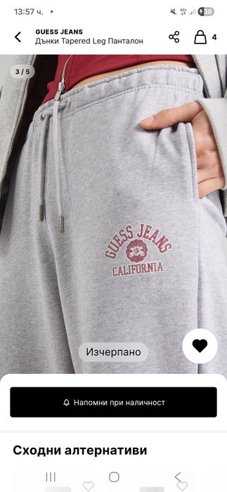 Дамски спортен комплект GUESS