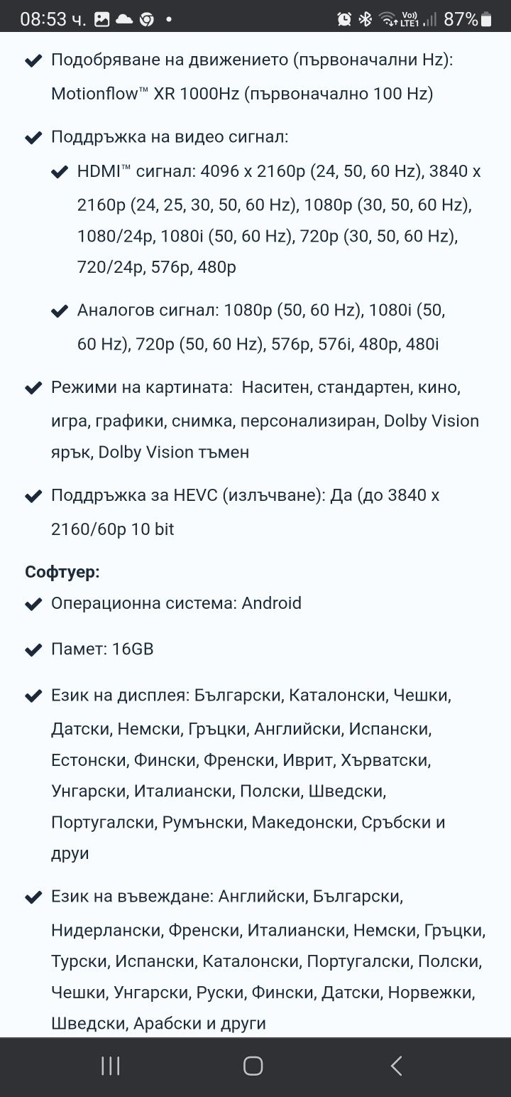 Tv sony XG85 android 65"