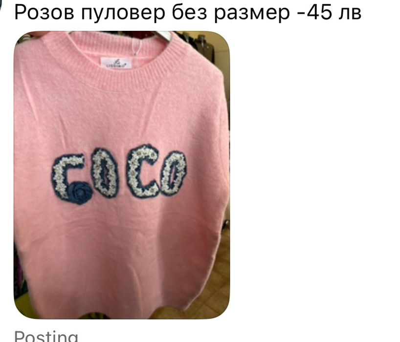 Пуловери кашмир , вълна и мохер