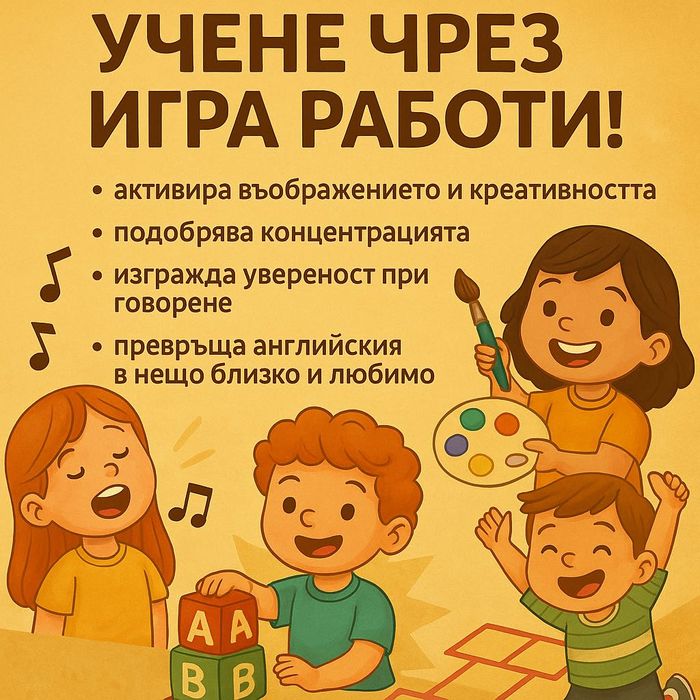 Уроци по английски език