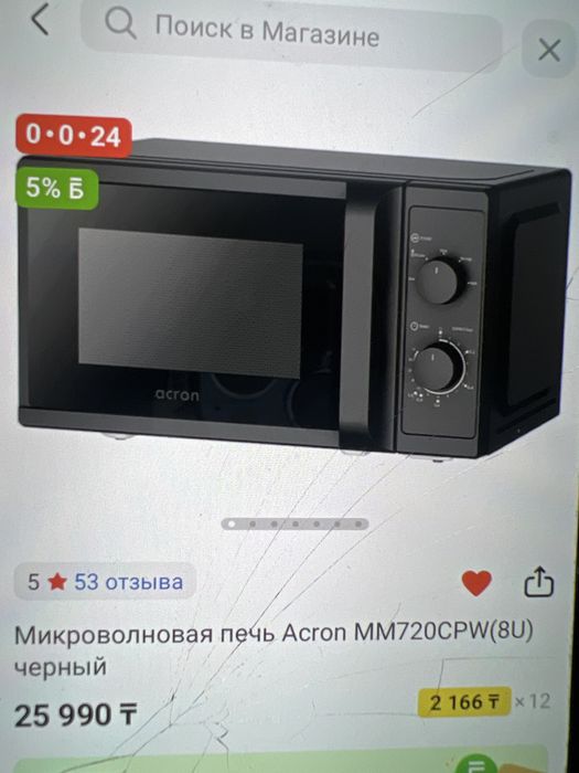 Микроволновка Acron