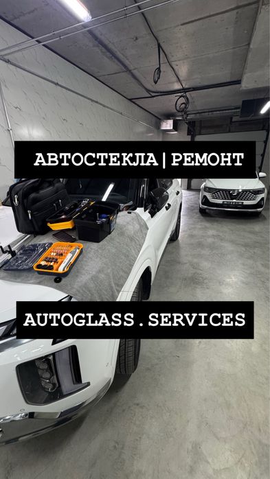 Ремонт лобовых стекол Ремонт сколов Ремонт трещин Ремонт автостекла