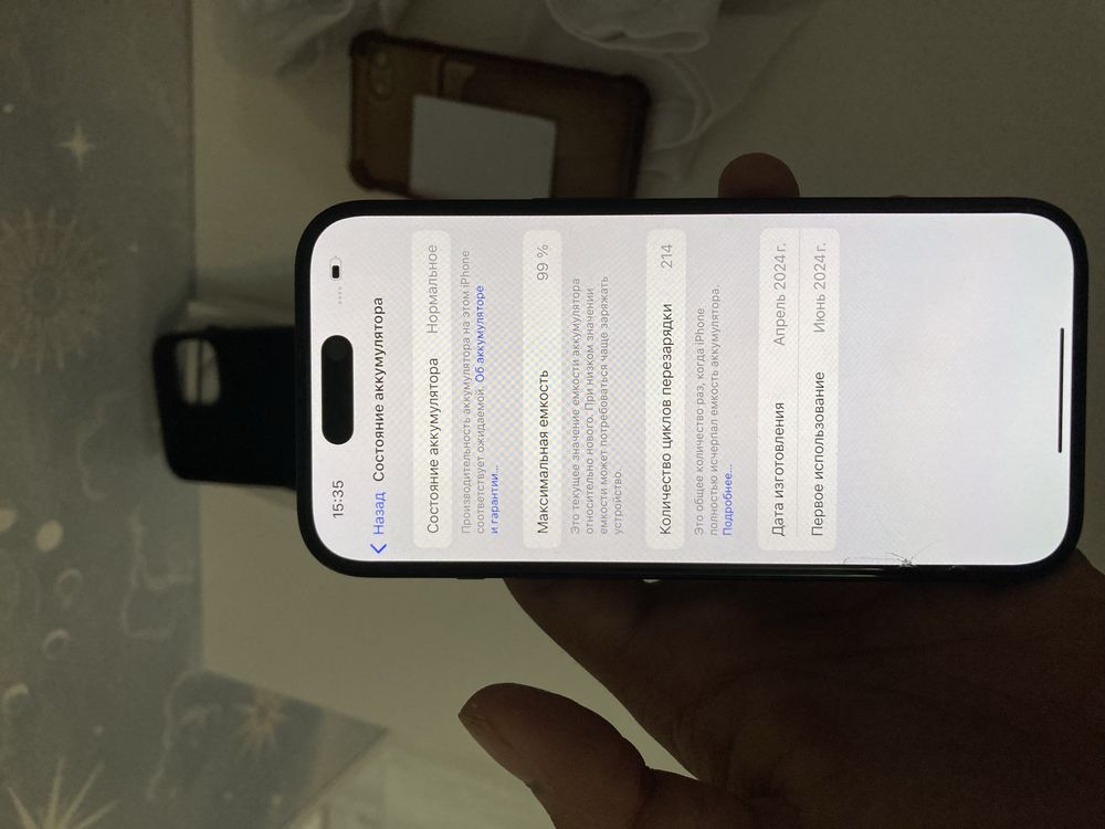 Iphone 15 256 гб