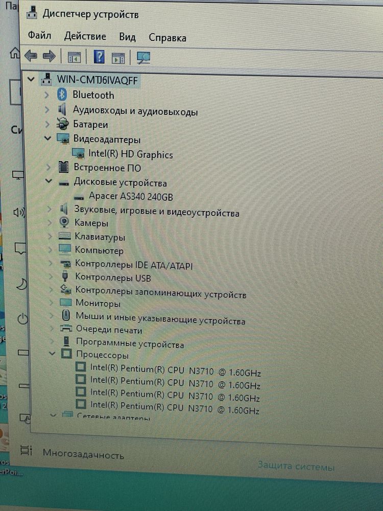 Ноутбук с SSD диском